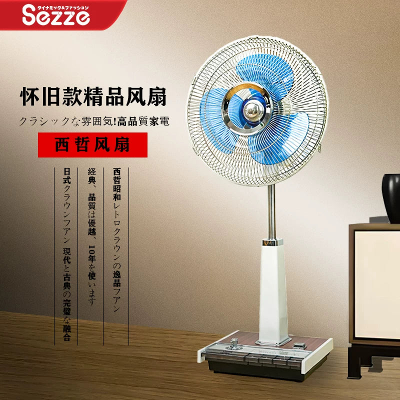 SEZHE Japan | Sezze G-2 Luxury Art Pedestal Fan | 西哲艺术升降落地