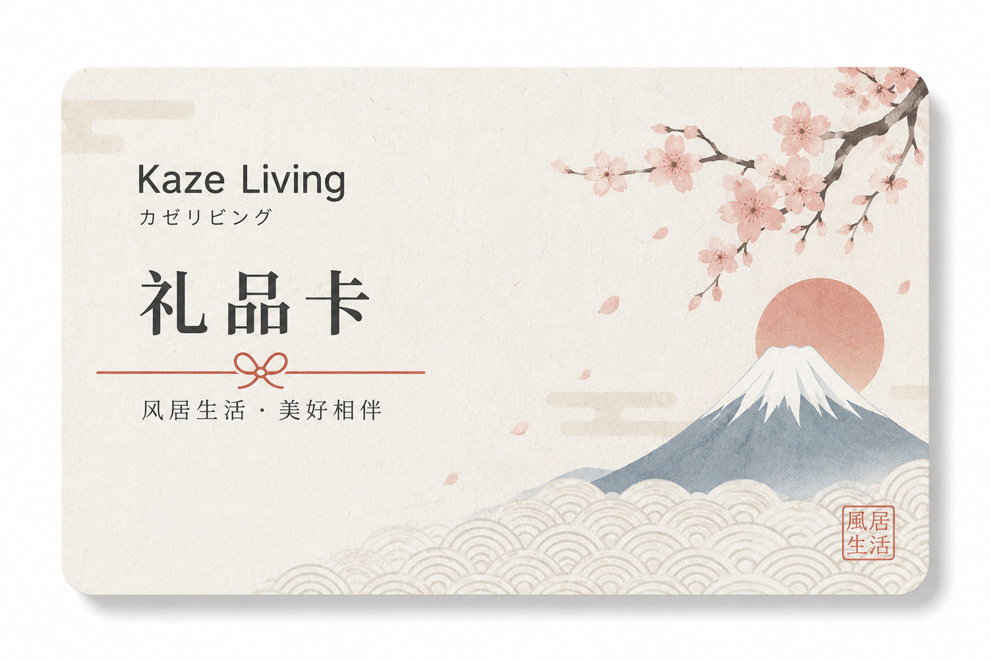 Kaze Living Gift Card