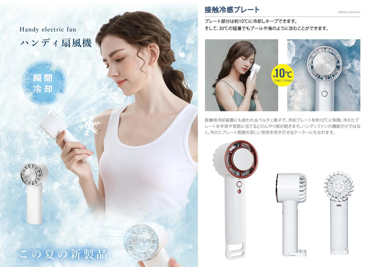SEZHE Japan | Portable Handheld Fan YS-366